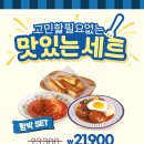 롤링파스타홈플러스 이미지