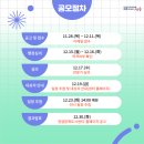 전시공간지원사업 1차 이미지