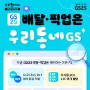 GS25 춘천장학점 네이버블로그