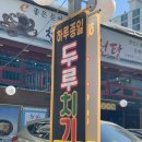 천하해천탕 이미지