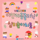 이안정신건강의학과의원 이미지