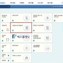 택스플래닛세무회계