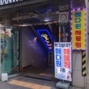 해다원해물찜 이미지