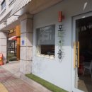 포마이숑