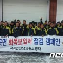 공주소방서 유구119안전센터