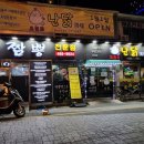 하반장짬뽕부산역 이미지