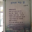 오수 남원 전주 직형버스 시간표 이미지