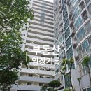 늘푸른동아 | [부동산 임장 후기2]면목동 늘푸른동아, 현대아파트