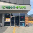 아름소리복지센터