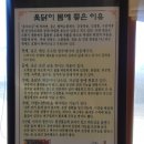참옻골