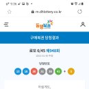 948회 로또결과 이미지