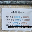 익산금마시장 | 익산 금마 맛집 미륵사지 근처 우리맛 황토 쌈밥 한식 제육볶음도 맛있어요