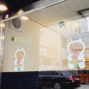 재일반점 이미지