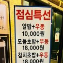구미보건소 화장실 | 참치대장 | 특별한 날에 부모님 모시고서 가기 좋은 이천참치맛집