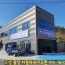 고성현대서비스 이미지