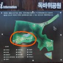 독바위공원 야외무대 이미지