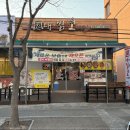 내가 찜한 코다리찜 네이버블로그