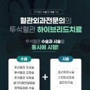 서울아산맥외과의원 이미지