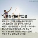 2017년 제2차 중랑구 마을공동체 주민제안사업 최종 선정팀 소개 이미지