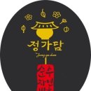 정가담