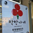 토토중화요리