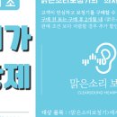 밝고 맑은 보청기 이미지