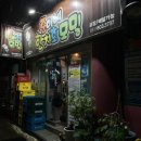 준이네한치모밀