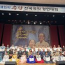 전국 국악 경연대회 이미지