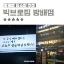 서초구(방배역) 무료자전거대여소 | 방배동헬스장 빅브로짐에서 다이어트 시작💛 웨이트 기구, 천국의 계단 제일 많은 곳
