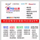 월산마을2단지부영아파트 이미지