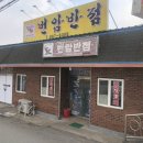 세종반점