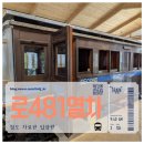 영덕관광안내소 | 일본 시고쿠 고치에서 산지까지 로481 철도문화관 방문후기