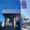(주)국화원전문장례식장 영대병원영천지점 | [대구 pcr] 중국 입국 전 pcr 1,2차 검사, 공항 서류 출력, 블루코드 신청, 대구 인천공항 버스 예매...