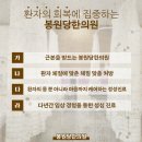 봉원당한의원 이미지