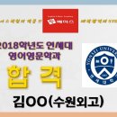 투베이스영수전문학원