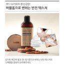 [판매] 아미니 릴렉싱 오일 워시 200ml /아미니바디워시_새제품 판매합니다. 이미지