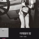 이태원104 이미지