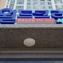 월드반도세탁 이미지