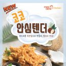 멕시카나치킨 이미지