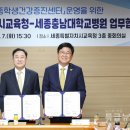 세종충남대학교병원 이미지