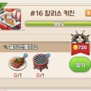 찰리스키친 - 32217 | 찰리스키친