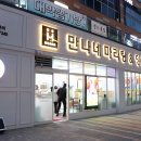 만나네마라탕&양꼬치 이미지
