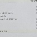 운전자보험 보장내용 봐줄사람 제바알 이미지