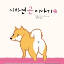 곤