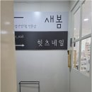 힛츠네일 | 부평네일샵 힛츠네일 자석젤 글리터 프렌치네일로 기분전환하기