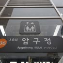 강남 신사동 공연 광고 홍보 이벤트 디자인 기획사 사무실 임대 / 245㎡(74 P) (기획사_34153) 이미지