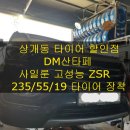 타이어할인점 이미지