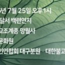 백련불교문화원 네이버블로그