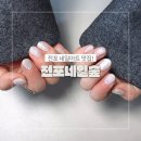 아트 | 부산네일 맛집 전포네일숲 다녀왔어요 서면네일아트 후기