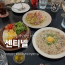 [가로수길] 예약하면 티라미수 무료 | 신사동 브런치 카페 센티넬